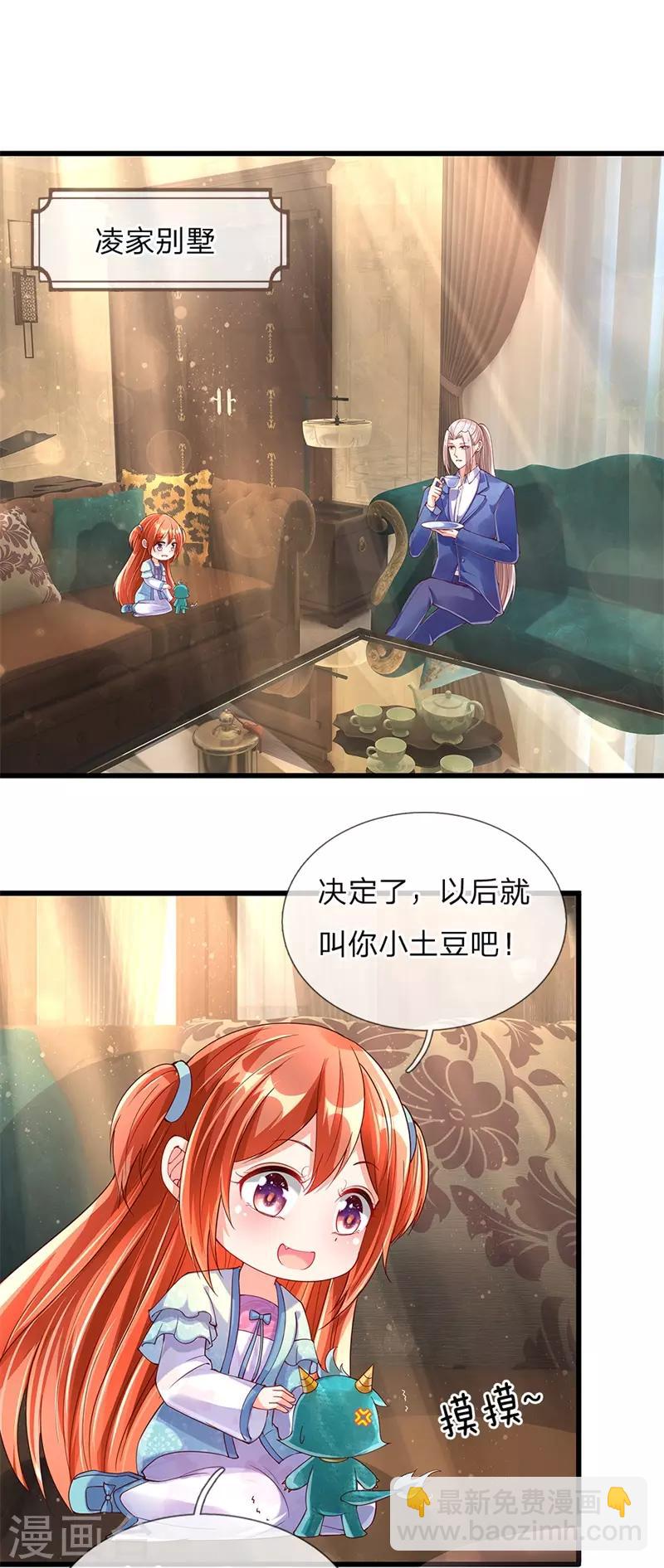 第123话 夫妻一场，共同面对4