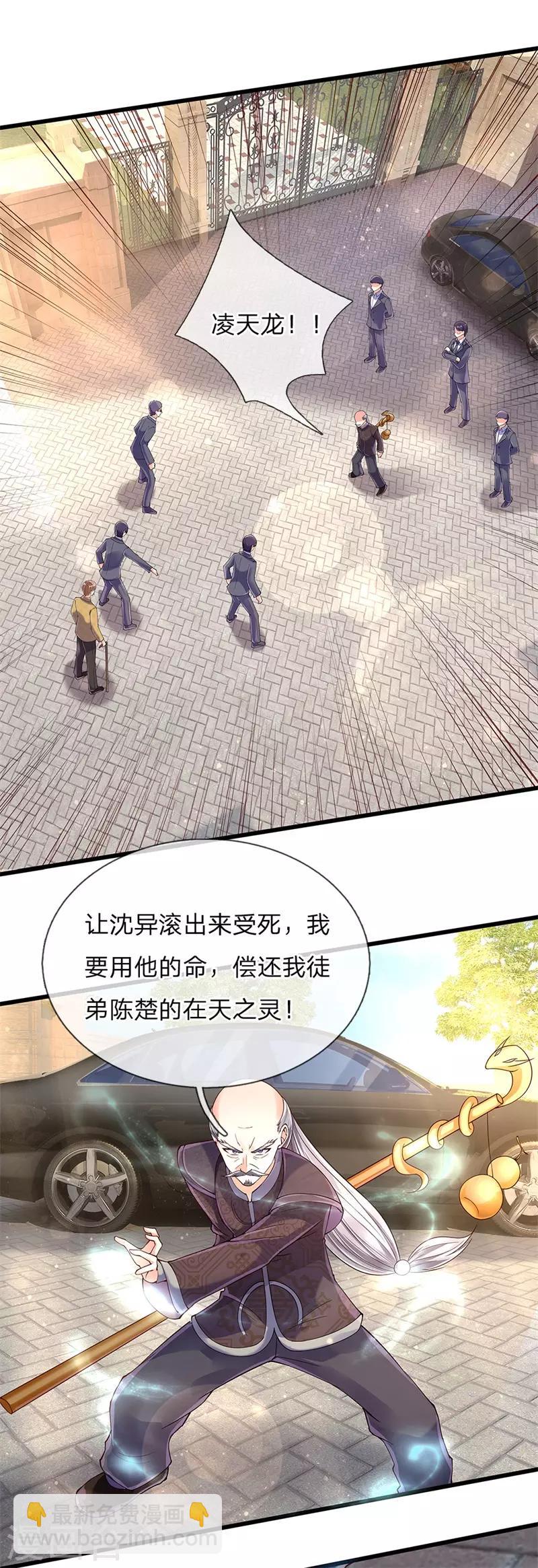 第123话 夫妻一场，共同面对7