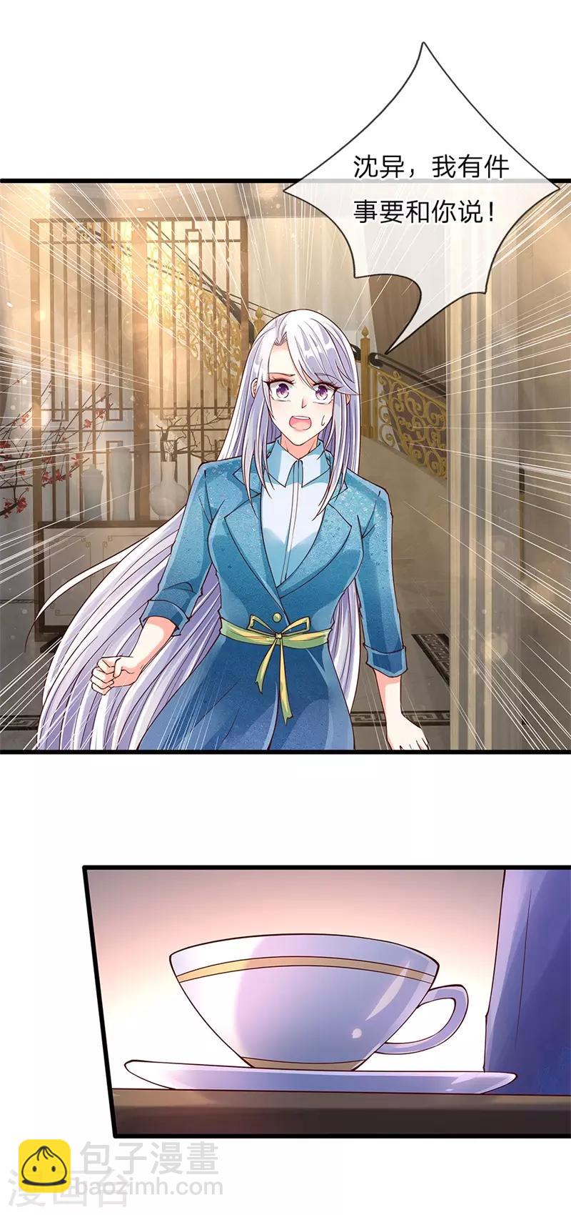 第123话 夫妻一场，共同面对9