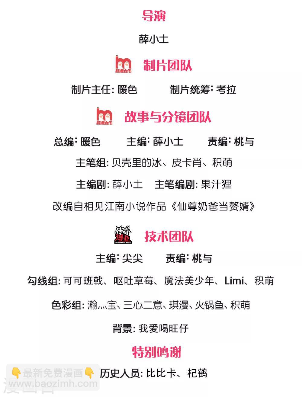 第124话 丧家之犬，也敢叫嚣1