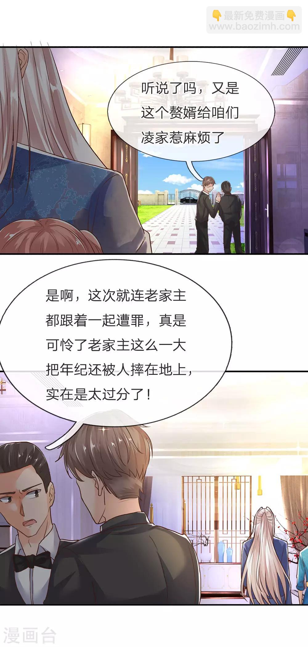 第124话 丧家之犬，也敢叫嚣11