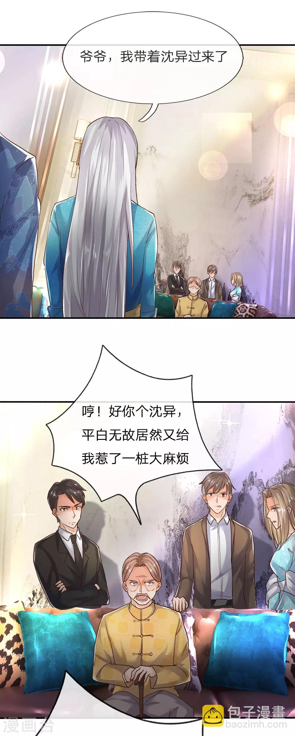第124话 丧家之犬，也敢叫嚣12