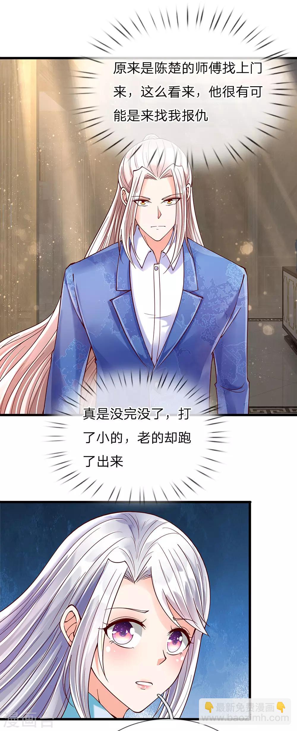 第124话 丧家之犬，也敢叫嚣4