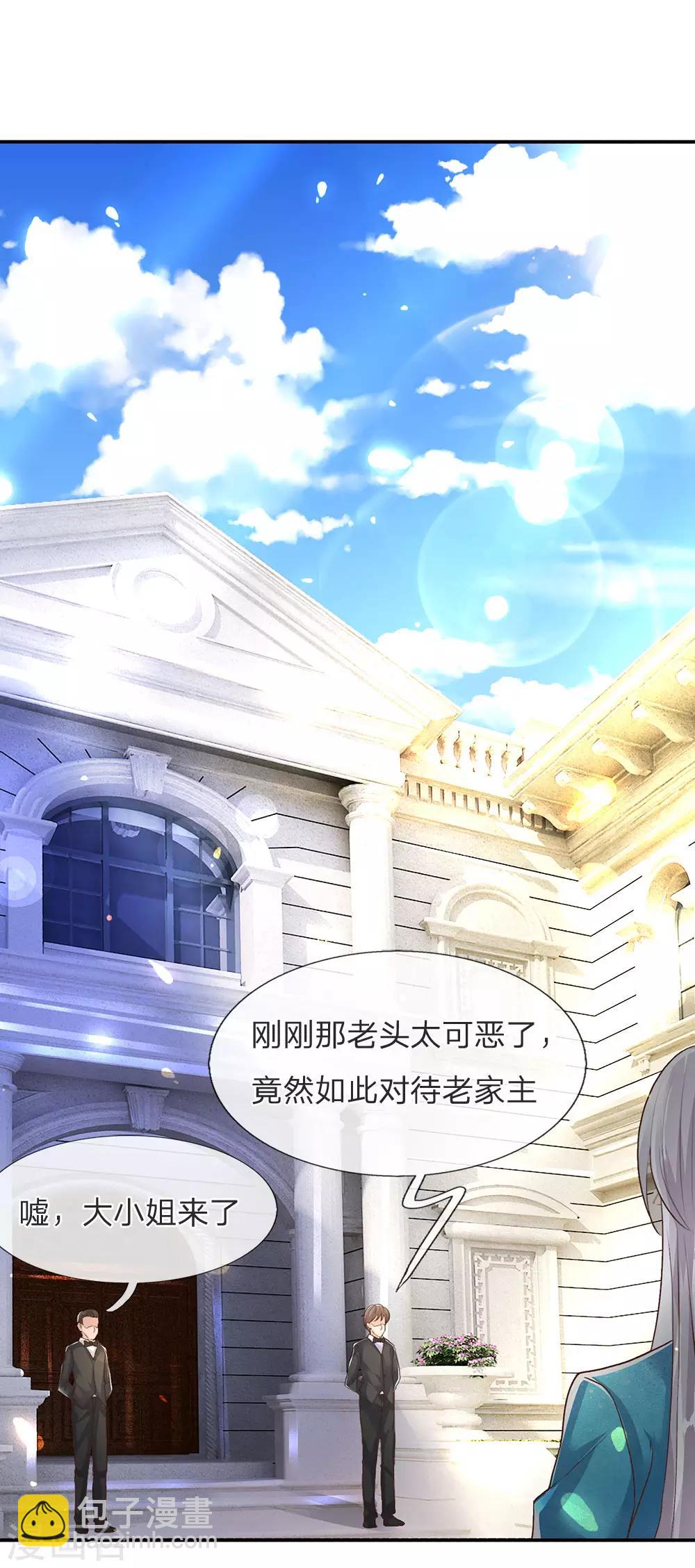 第124话 丧家之犬，也敢叫嚣8