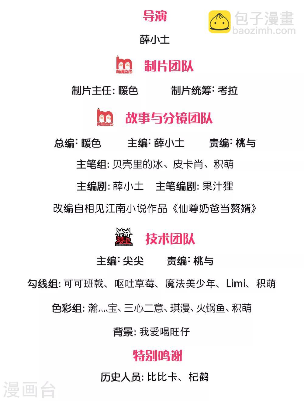 第125话 众人指责，飞语维护1