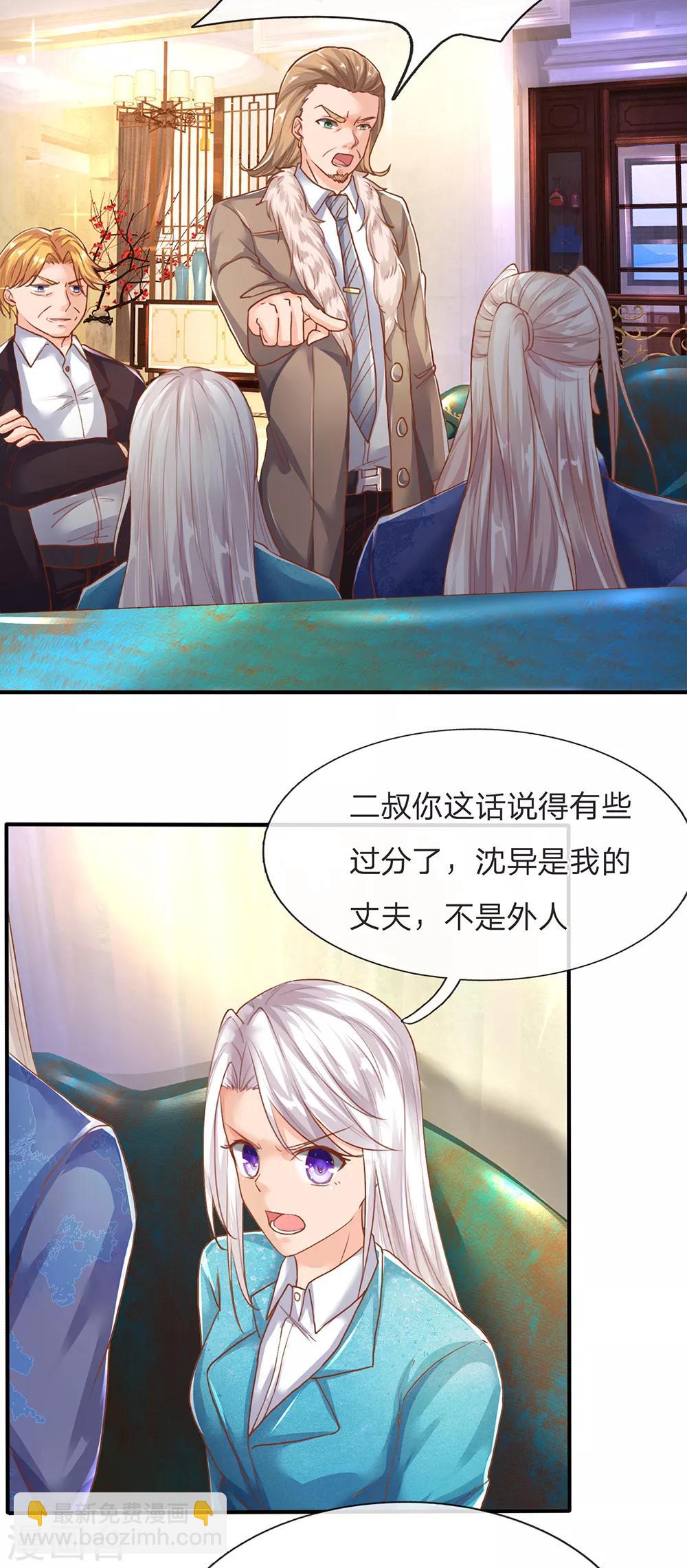 第125话 众人指责，飞语维护10