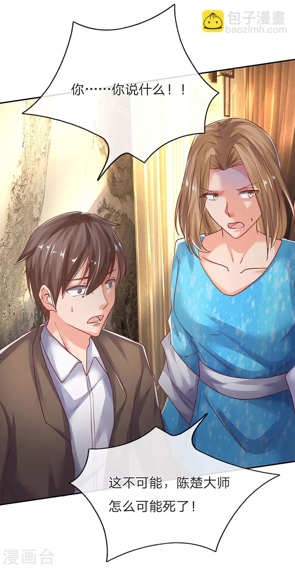 第125话 众人指责，飞语维护3