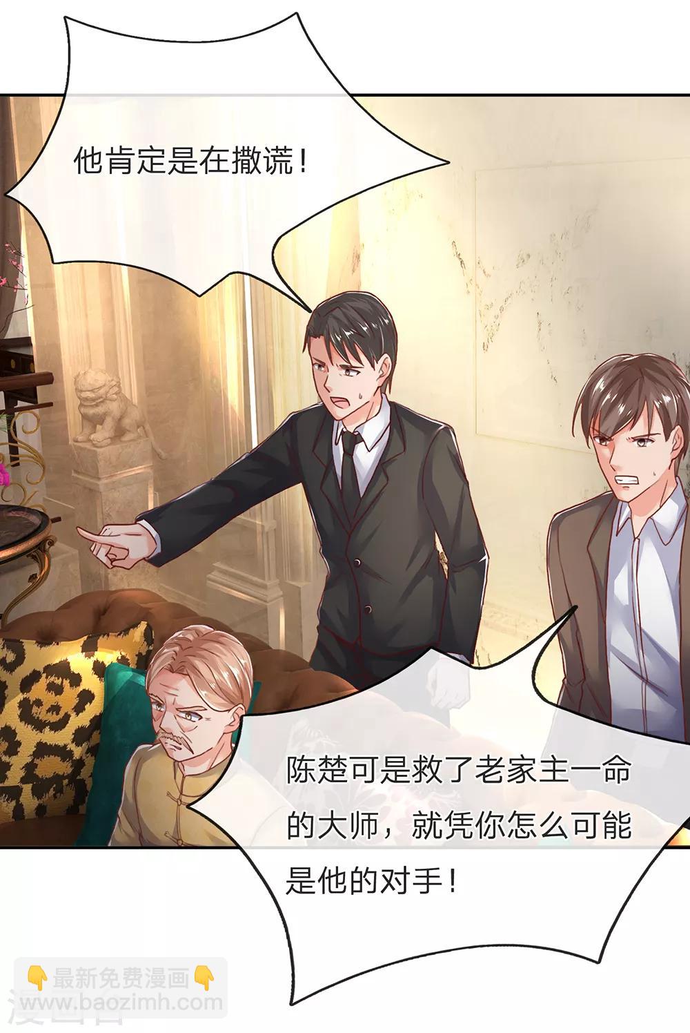 第125话 众人指责，飞语维护4