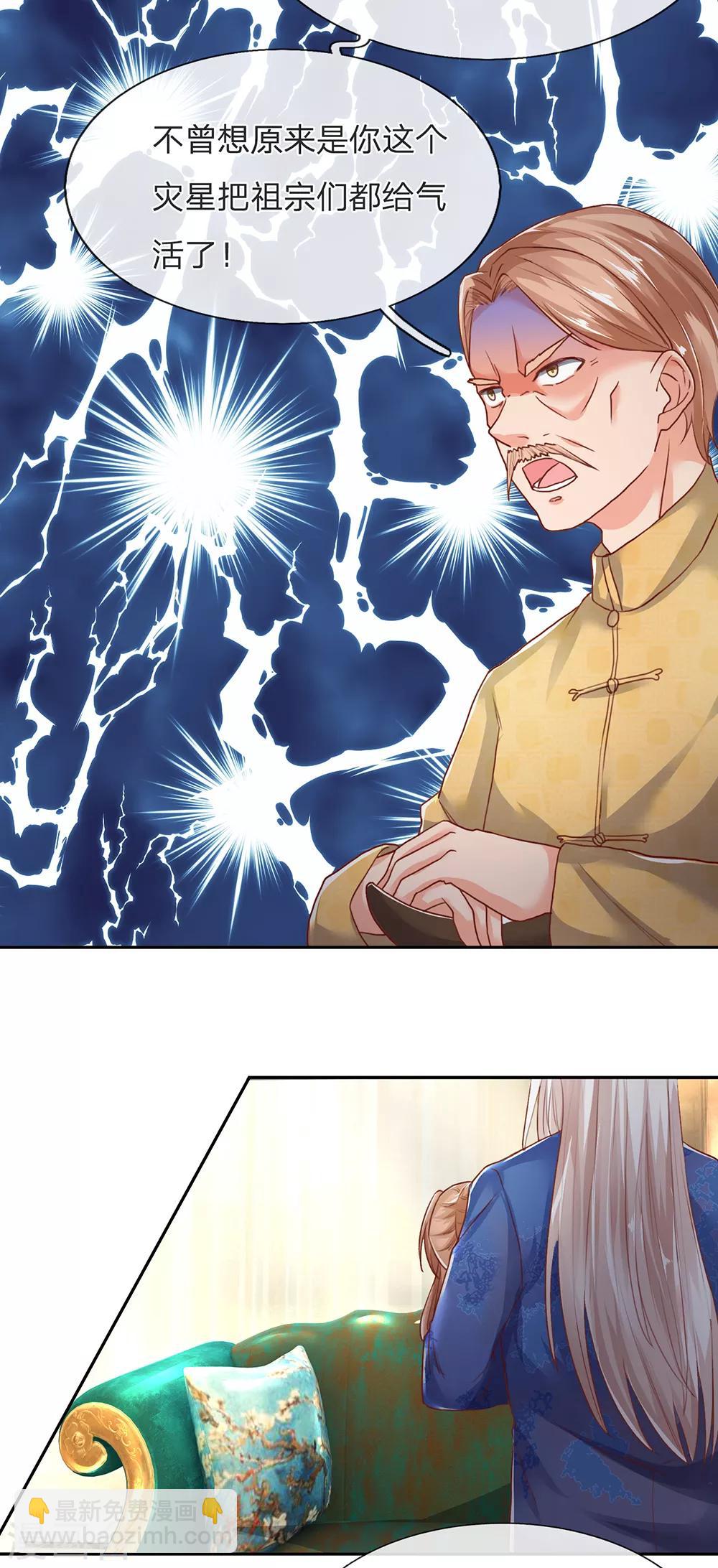 第125话 众人指责，飞语维护6