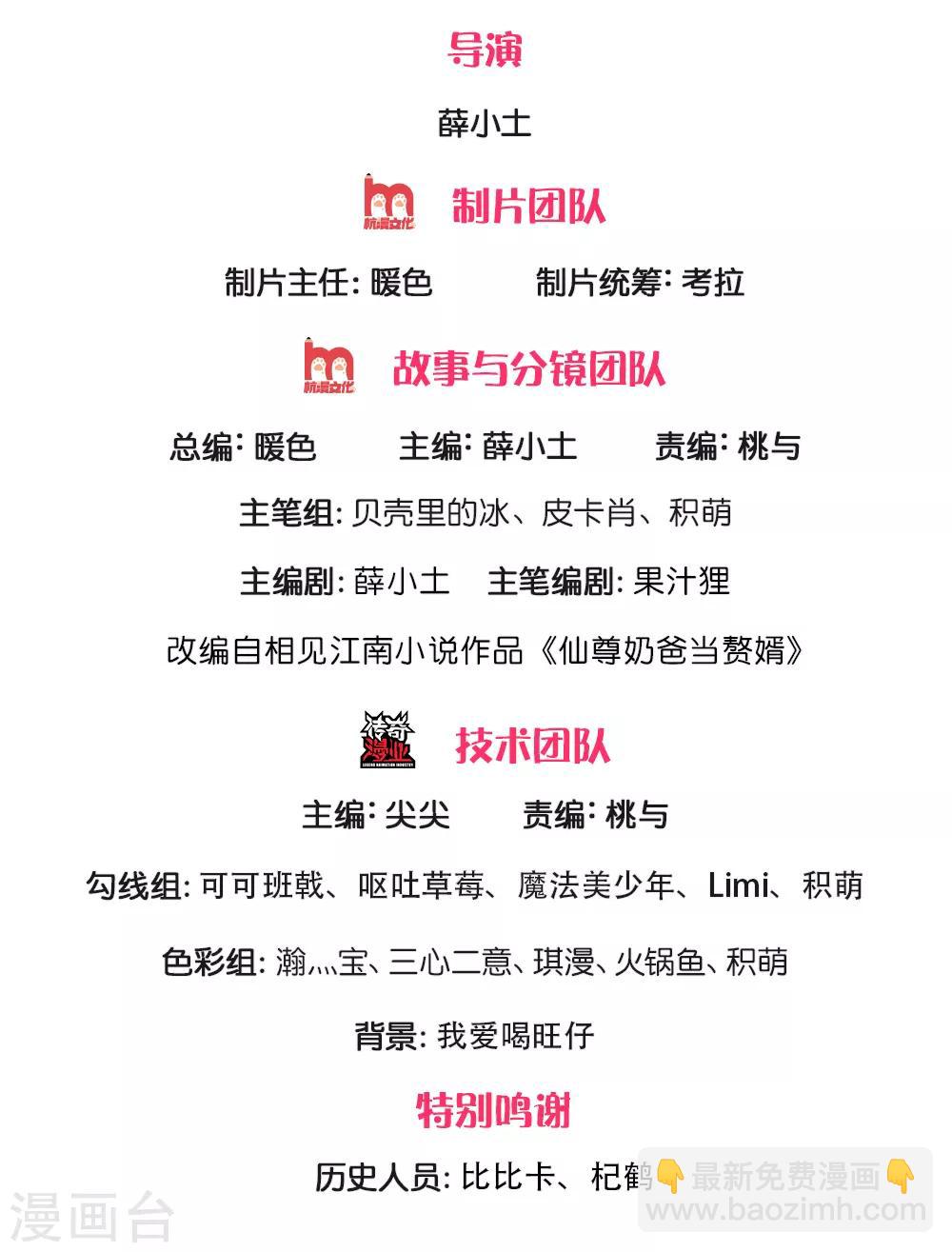 第126话 被逼道歉，狗仗人势1