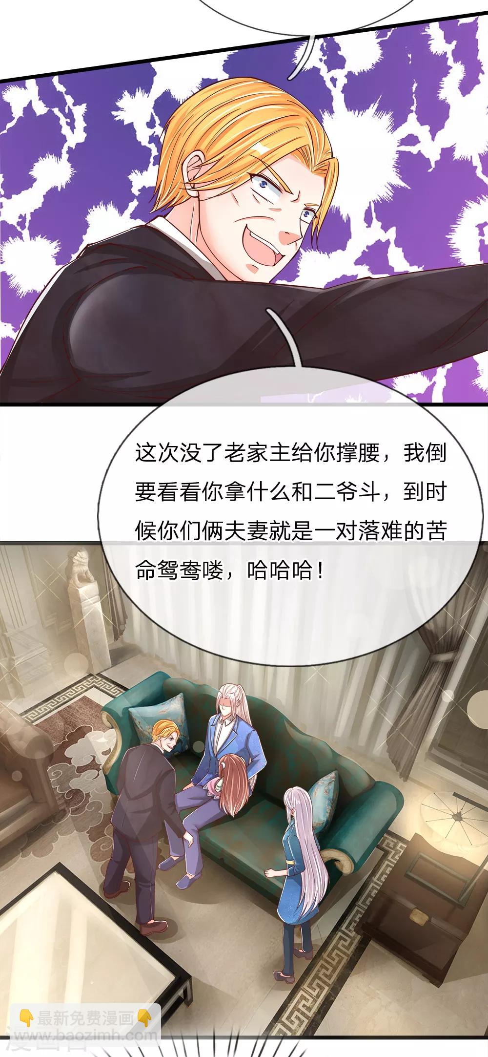 第126话 被逼道歉，狗仗人势13