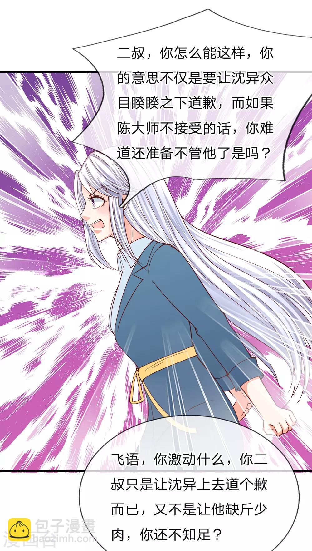 第126话 被逼道歉，狗仗人势4