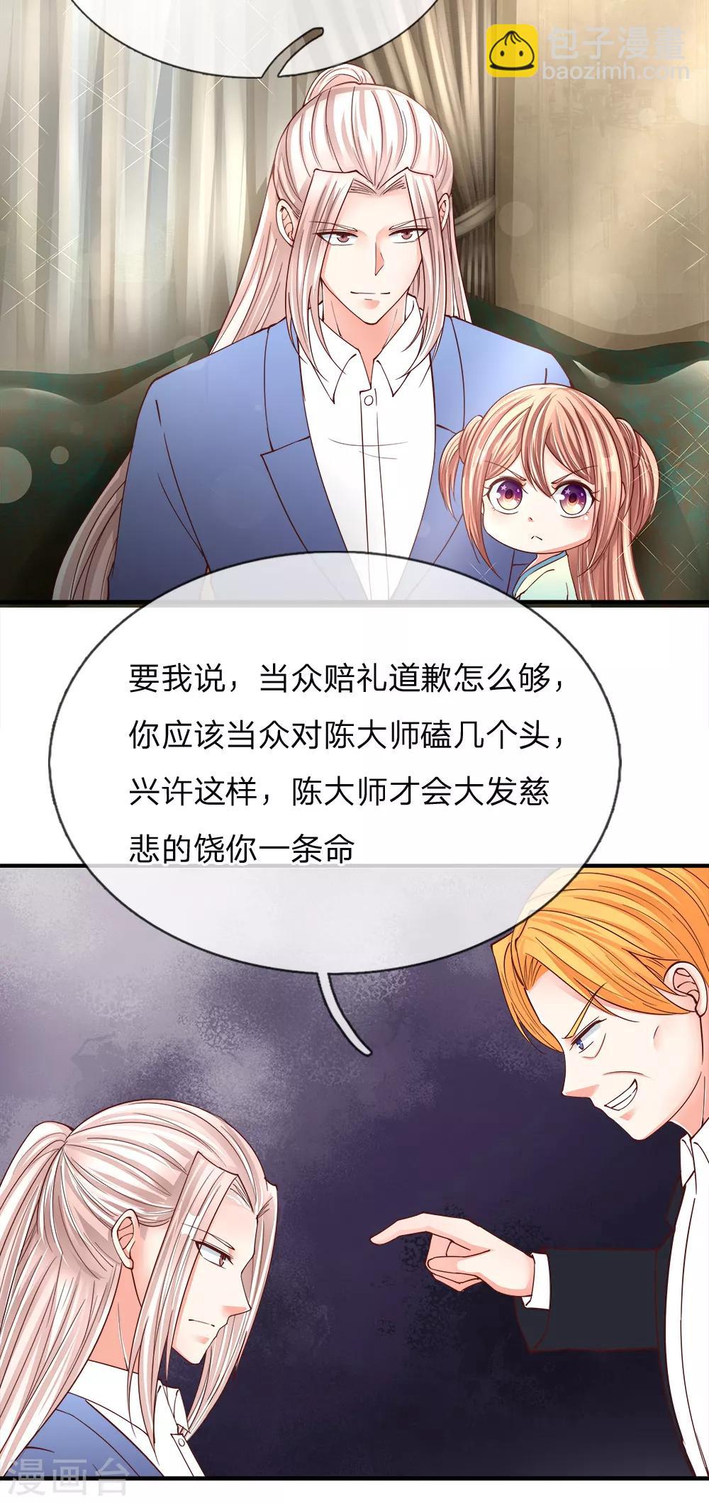 第126话 被逼道歉，狗仗人势8