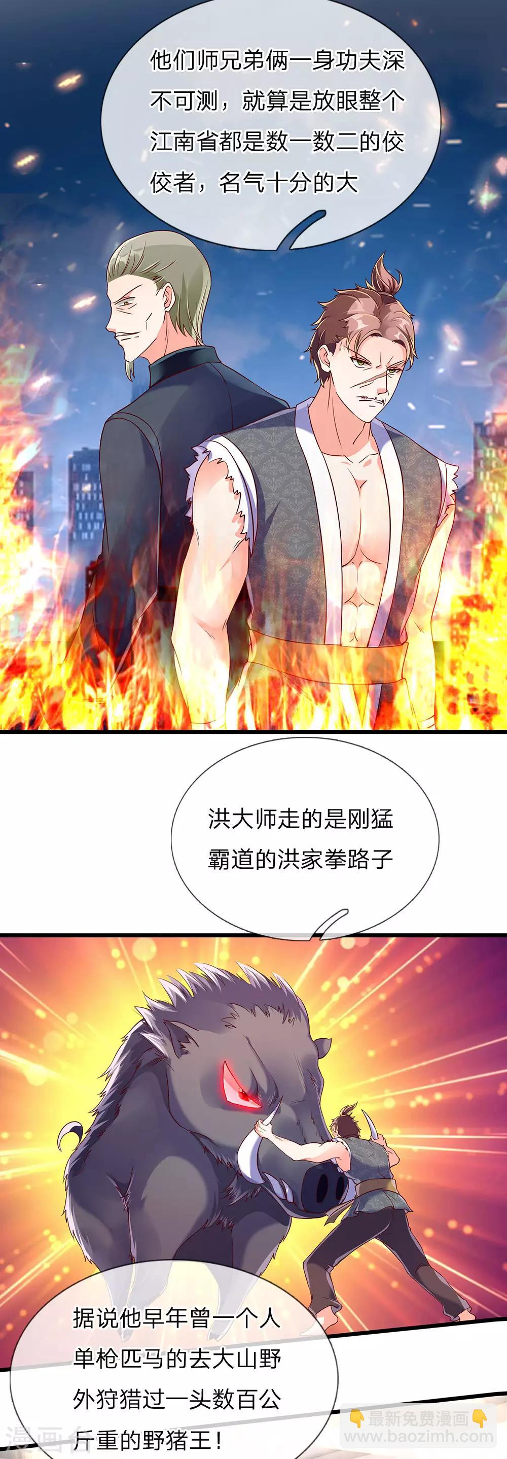 第127话 帮人住口，洪大师到10