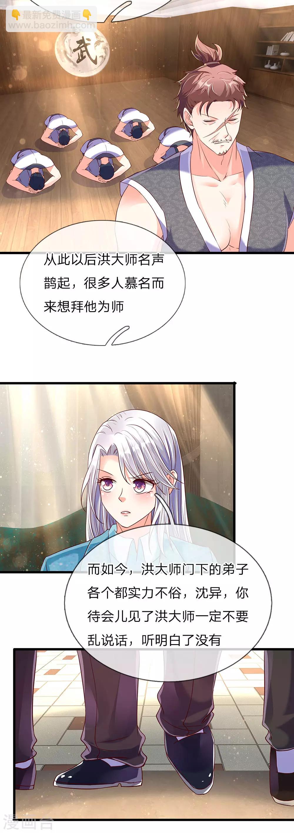 第127话 帮人住口，洪大师到11