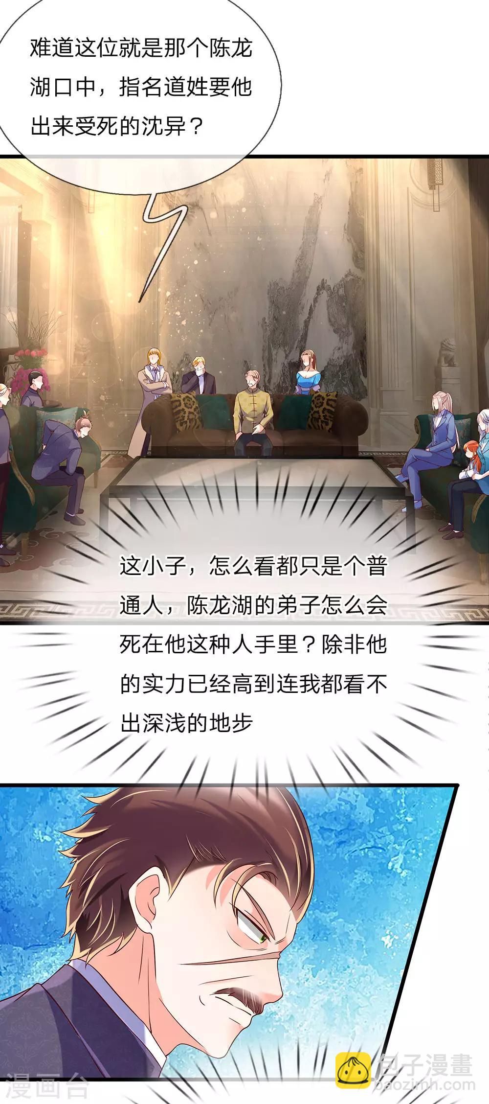 第127话 帮人住口，洪大师到17