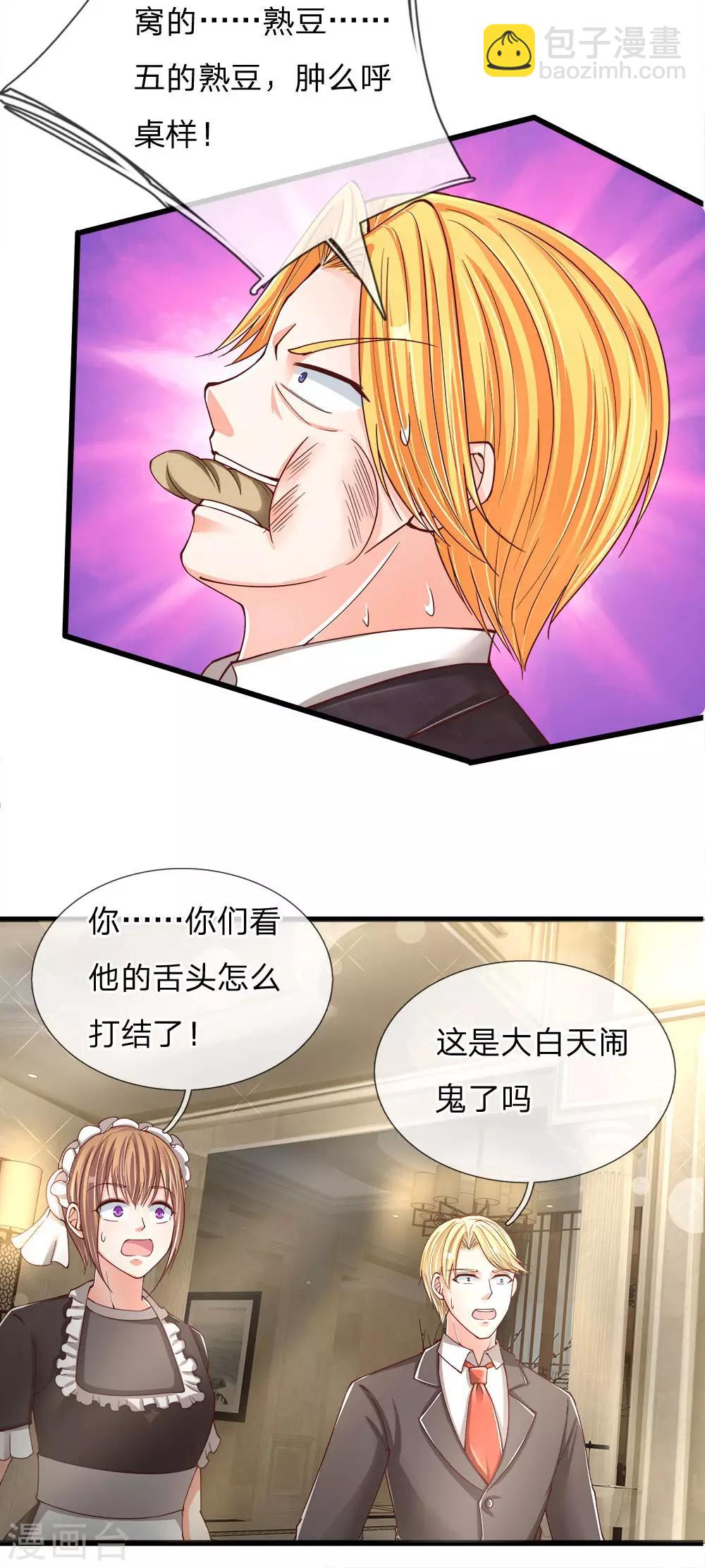 第127话 帮人住口，洪大师到5