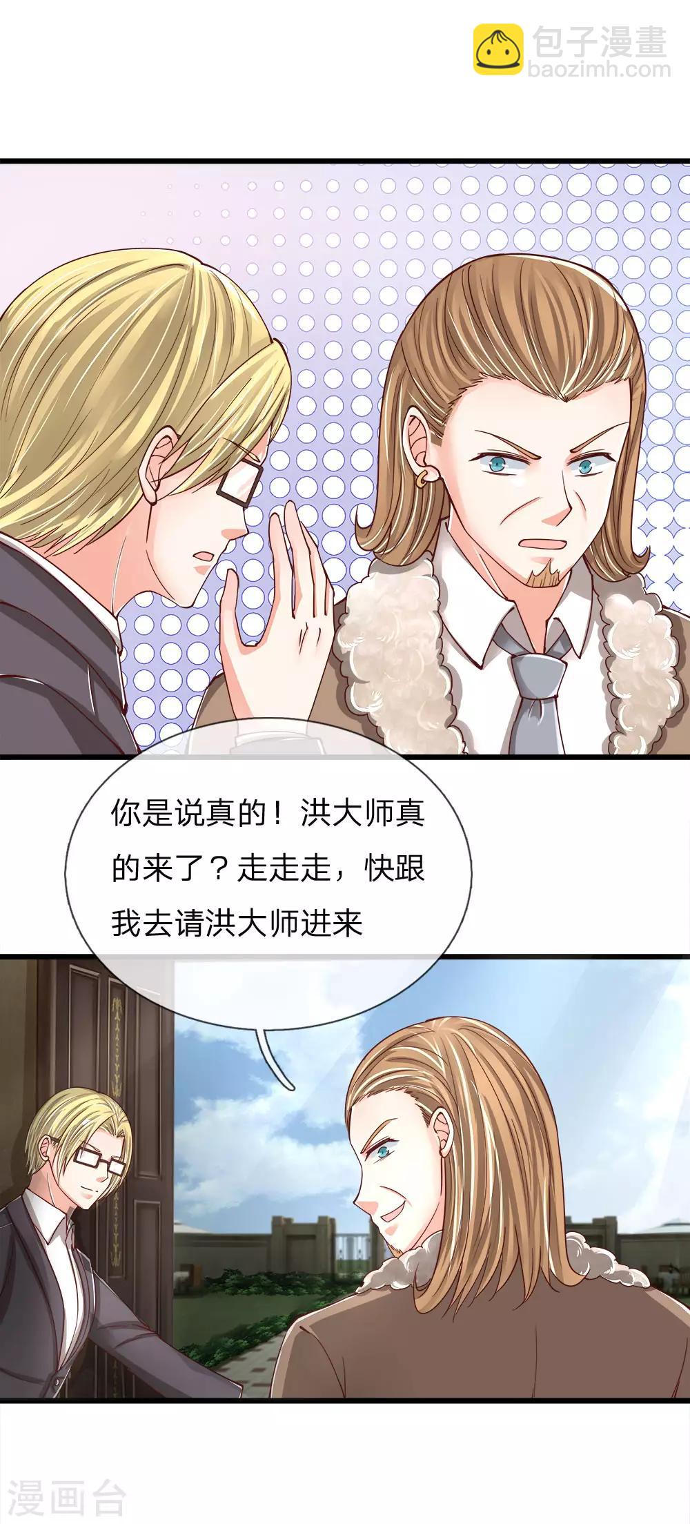 第127话 帮人住口，洪大师到7