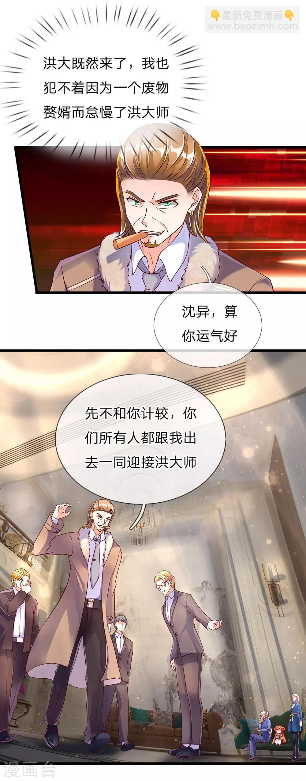 第127话 帮人住口，洪大师到8