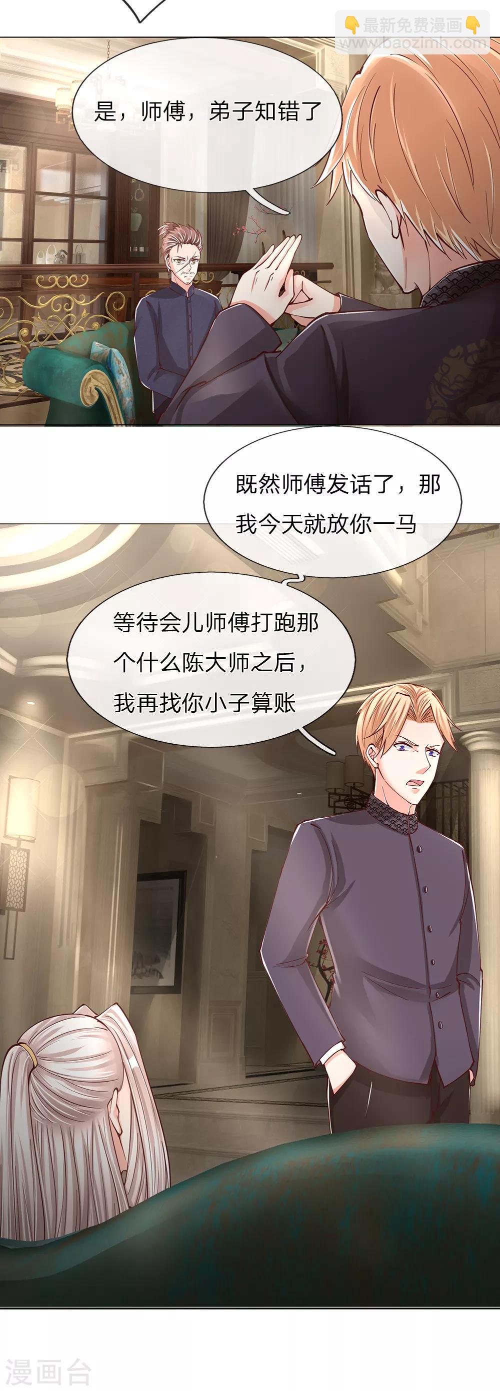 第128话 杀气慑人，大师来因11