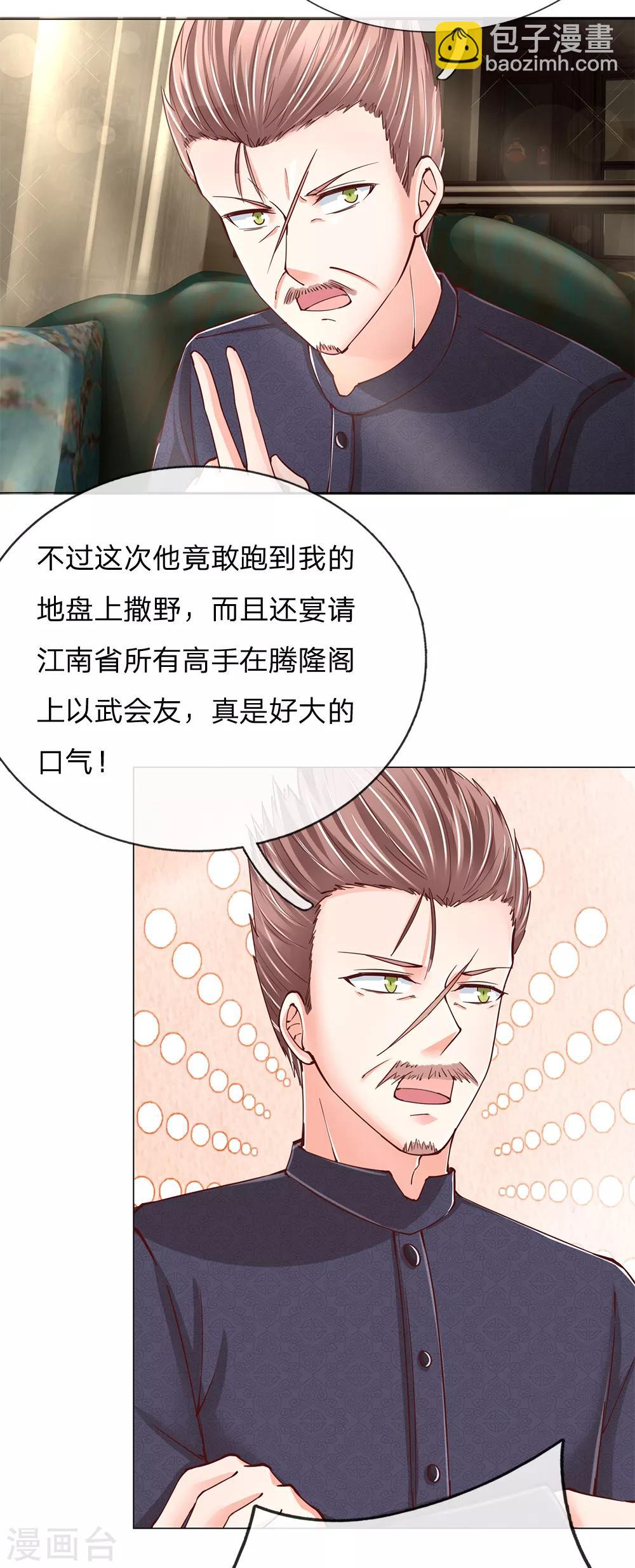 第128话 杀气慑人，大师来因13