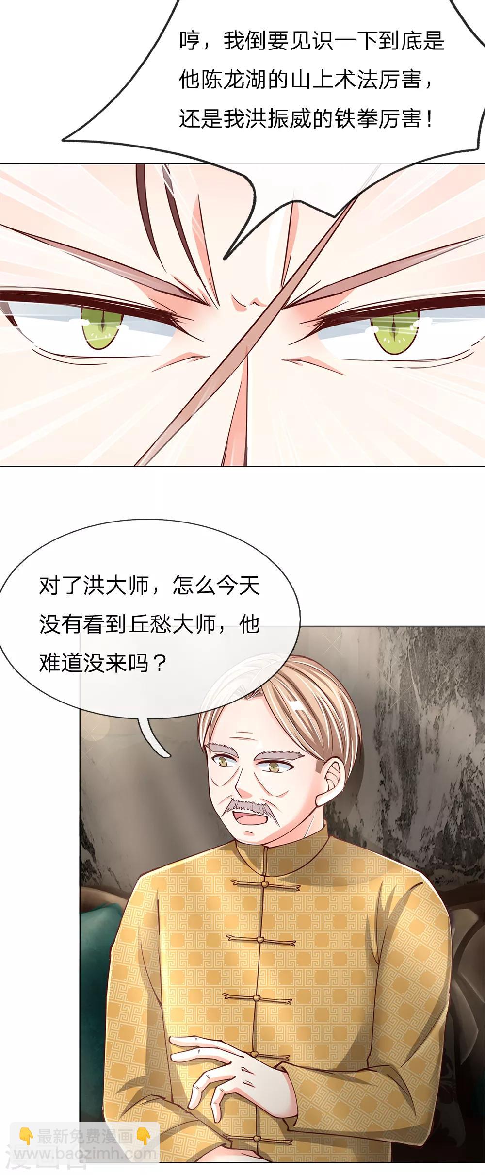 第128话 杀气慑人，大师来因14