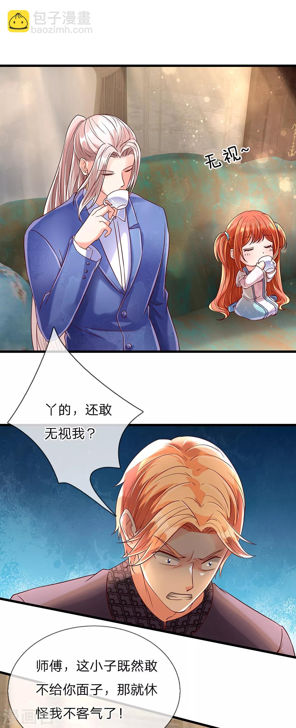 第128话 杀气慑人，大师来因2