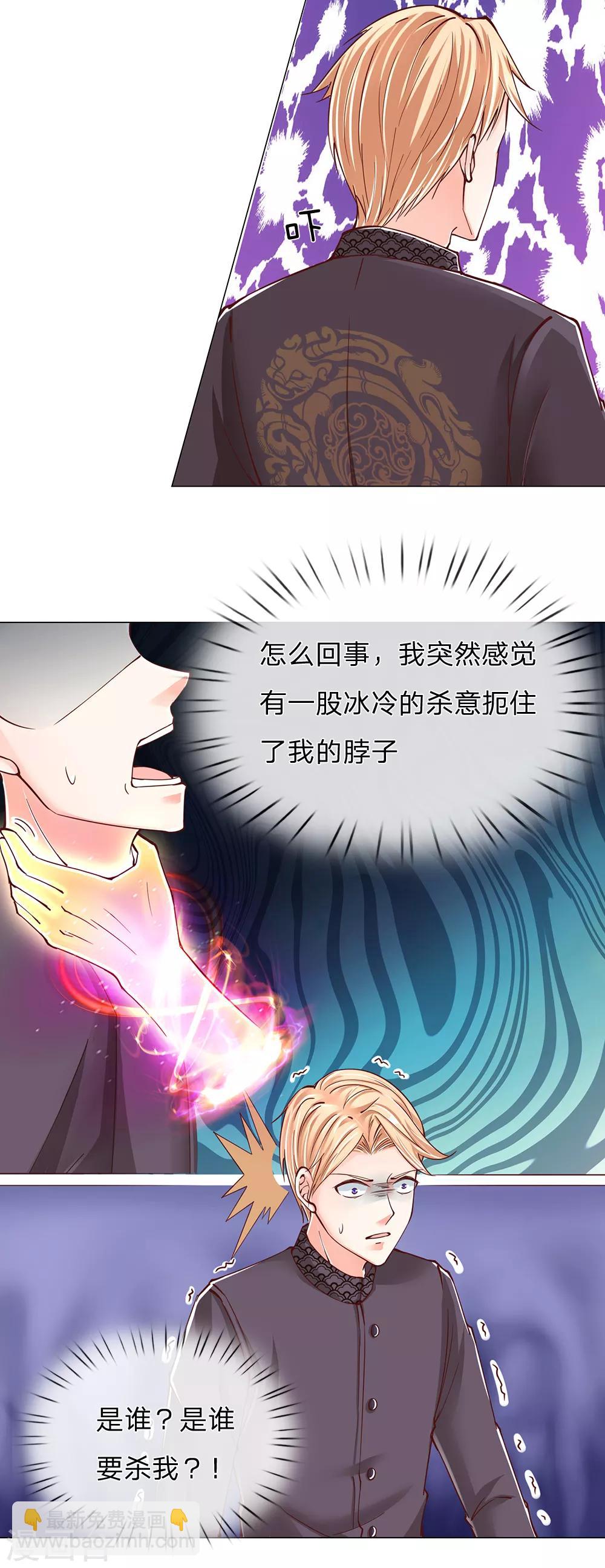 第128话 杀气慑人，大师来因8