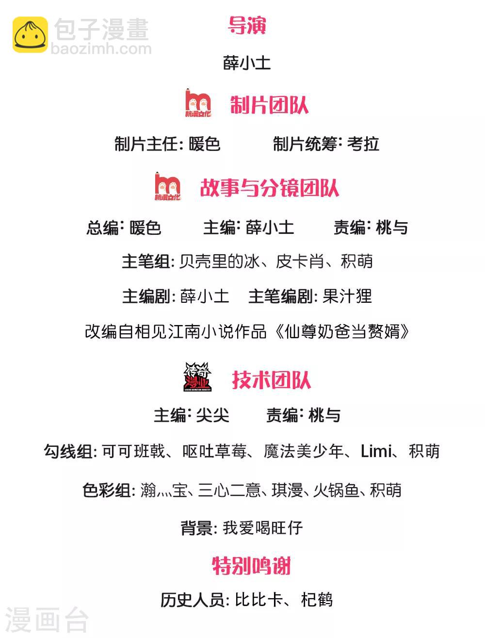 第129话 患难与共，白沈联盟1