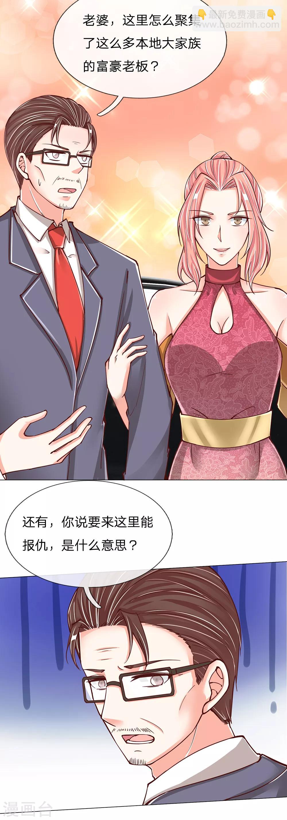 第129话 患难与共，白沈联盟14