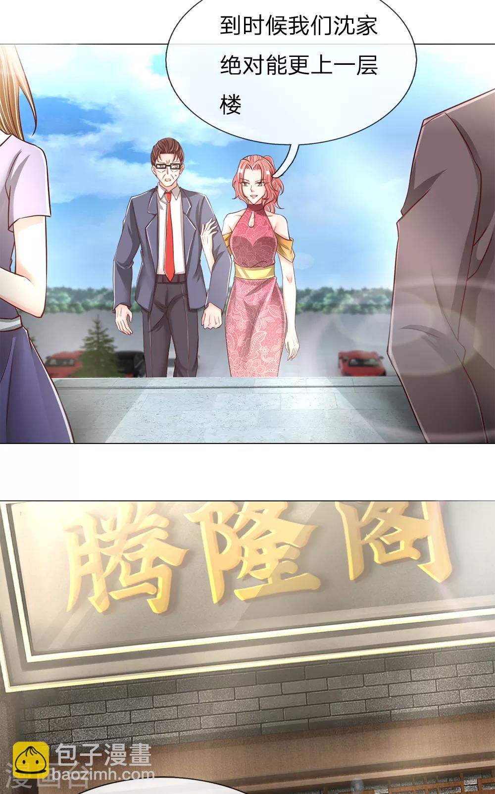 第129话 患难与共，白沈联盟18