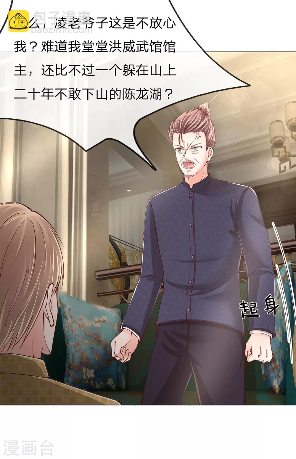 第129话 患难与共，白沈联盟4