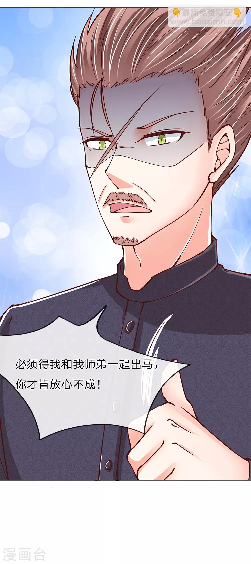 第129话 患难与共，白沈联盟5