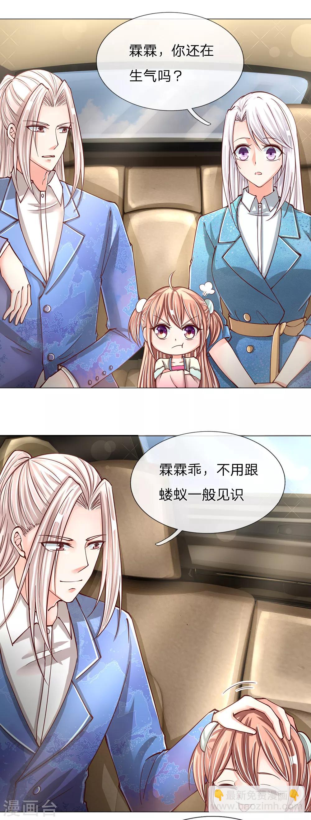 第129话 患难与共，白沈联盟8