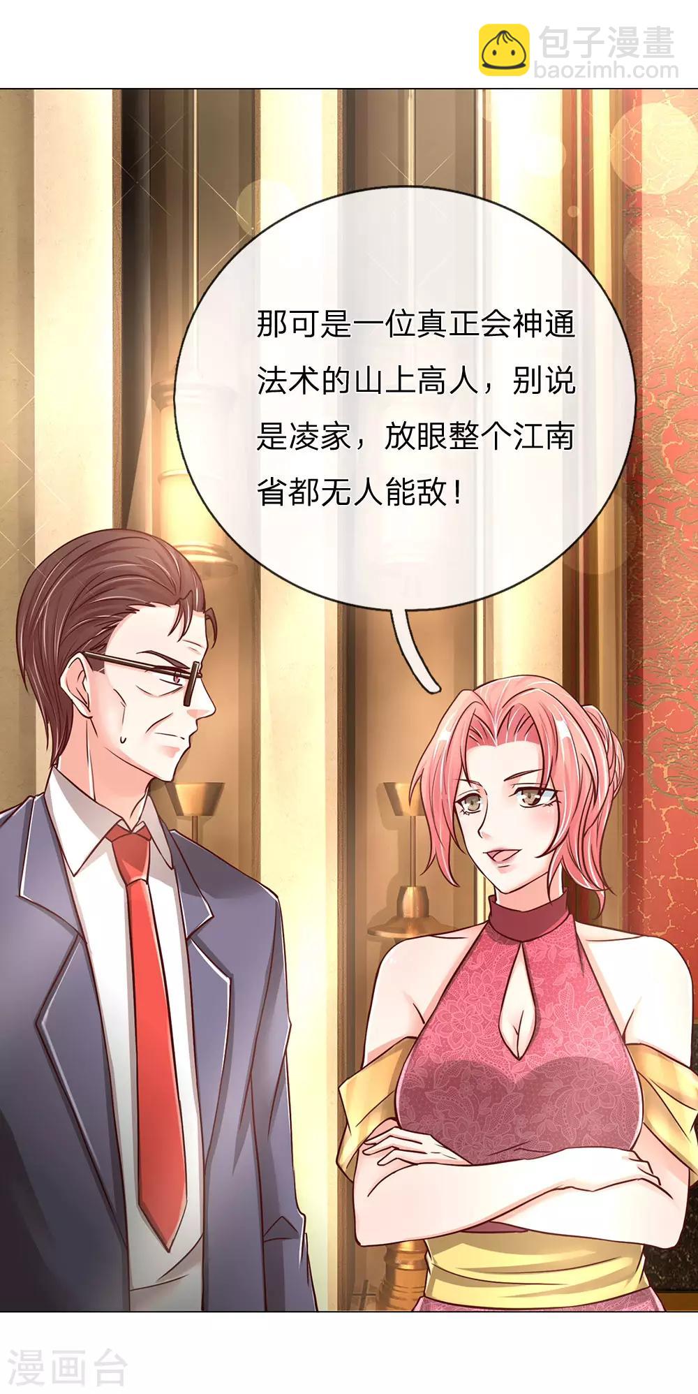 第130话 沈家谋算 撇清关系10