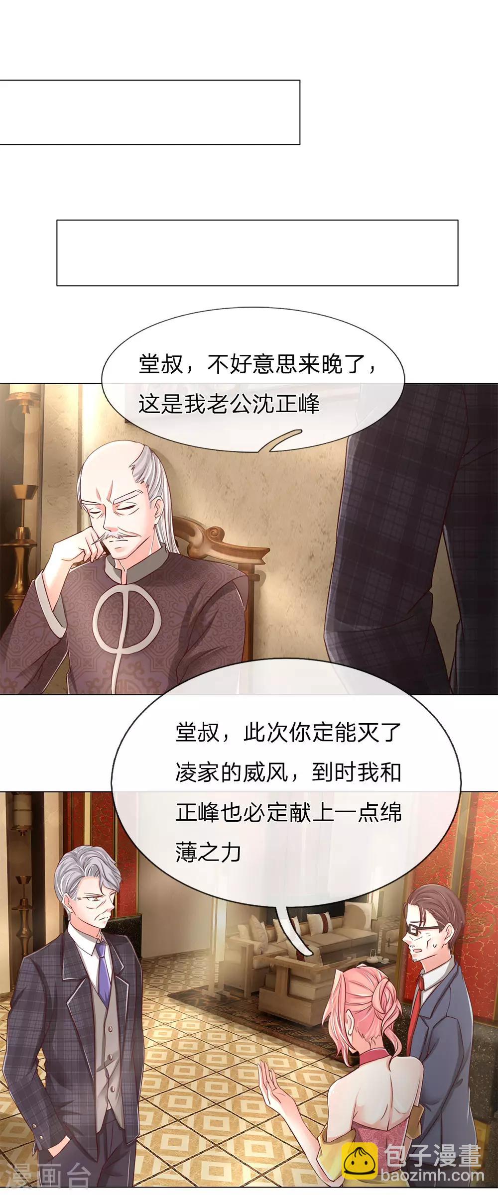 第130话 沈家谋算 撇清关系2