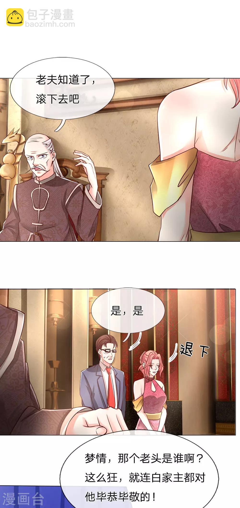 第130话 沈家谋算 撇清关系8