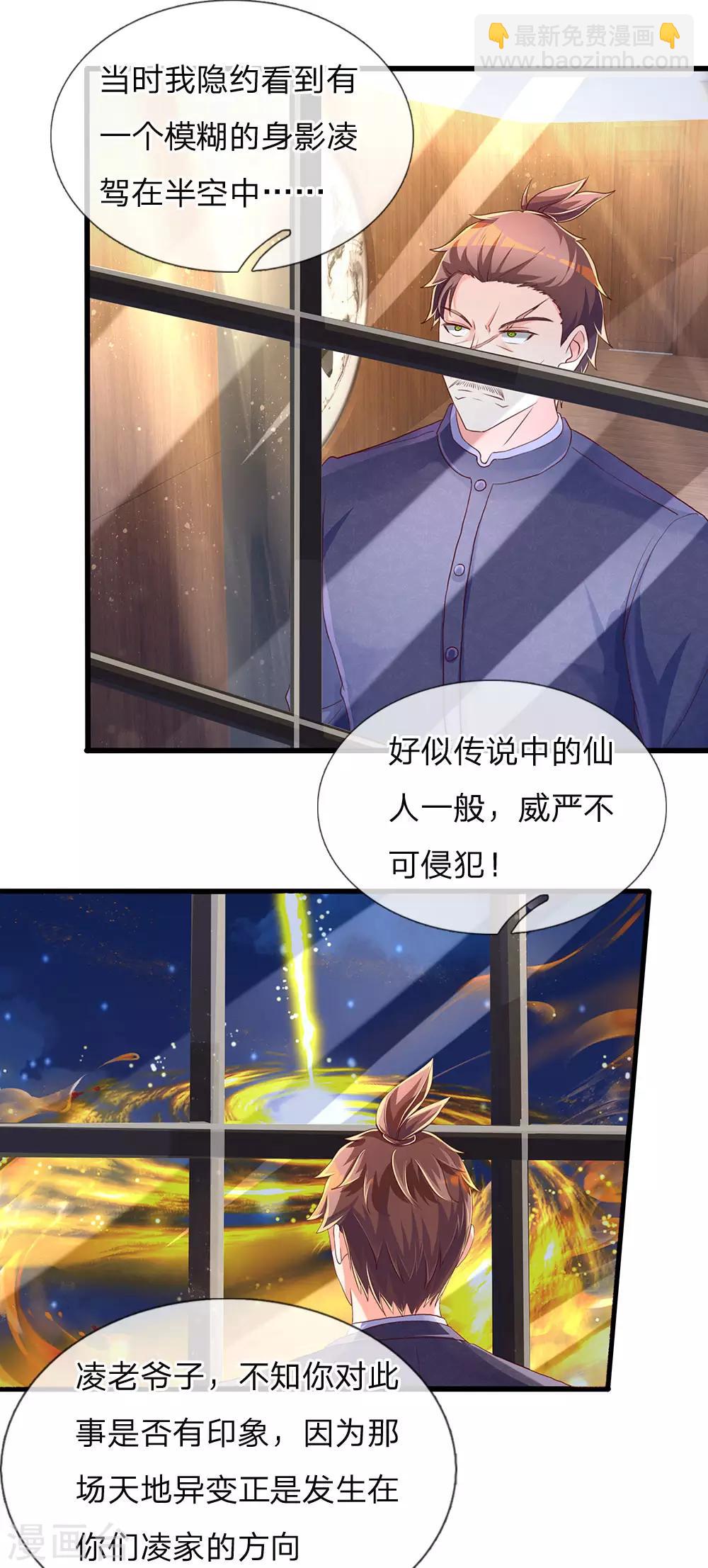 第131话 群雄汇聚 世外高人10