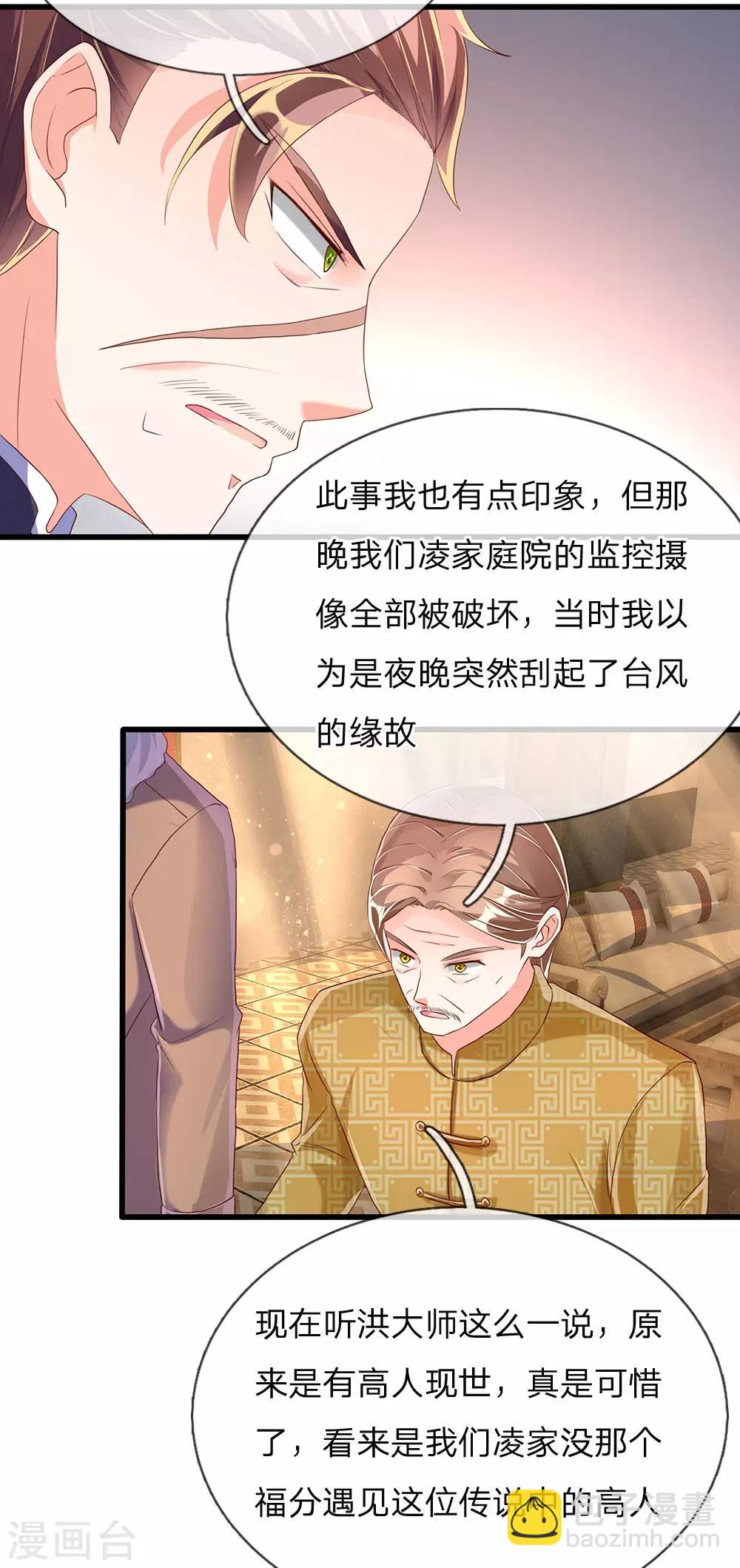 第131话 群雄汇聚 世外高人11