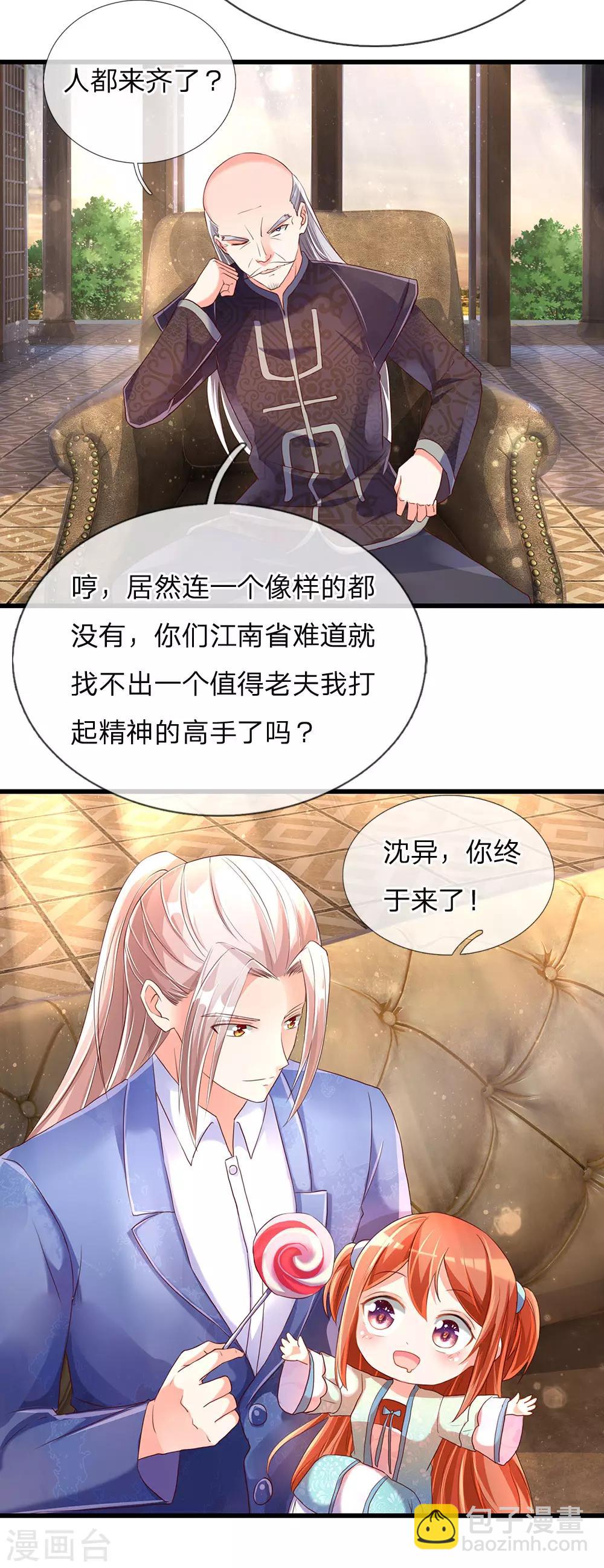 第131话 群雄汇聚 世外高人12