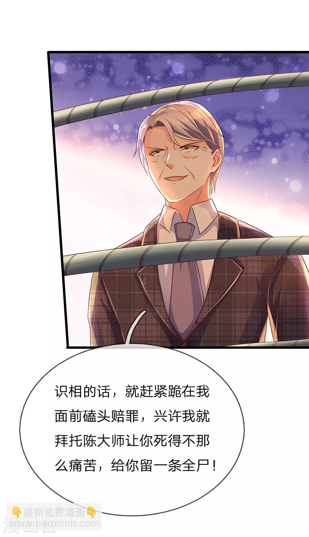第131话 群雄汇聚 世外高人13