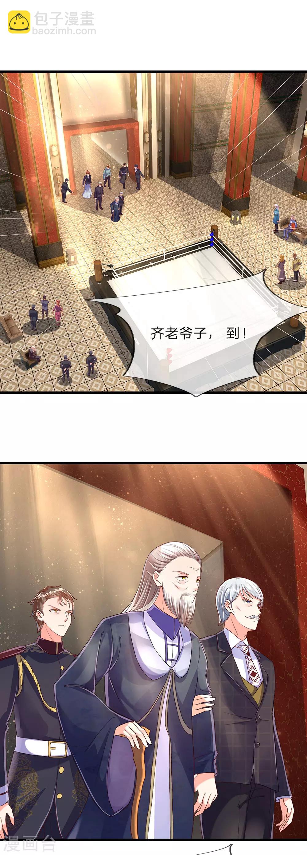 第131话 群雄汇聚 世外高人2