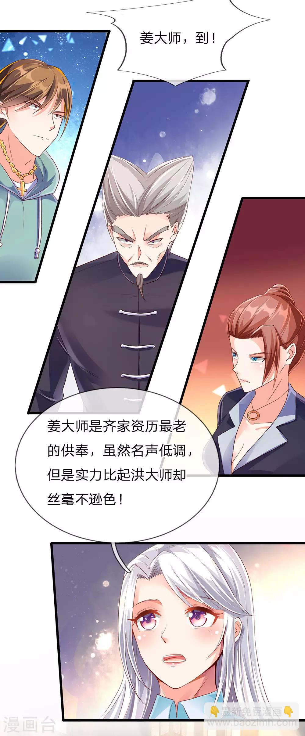 第131话 群雄汇聚 世外高人3