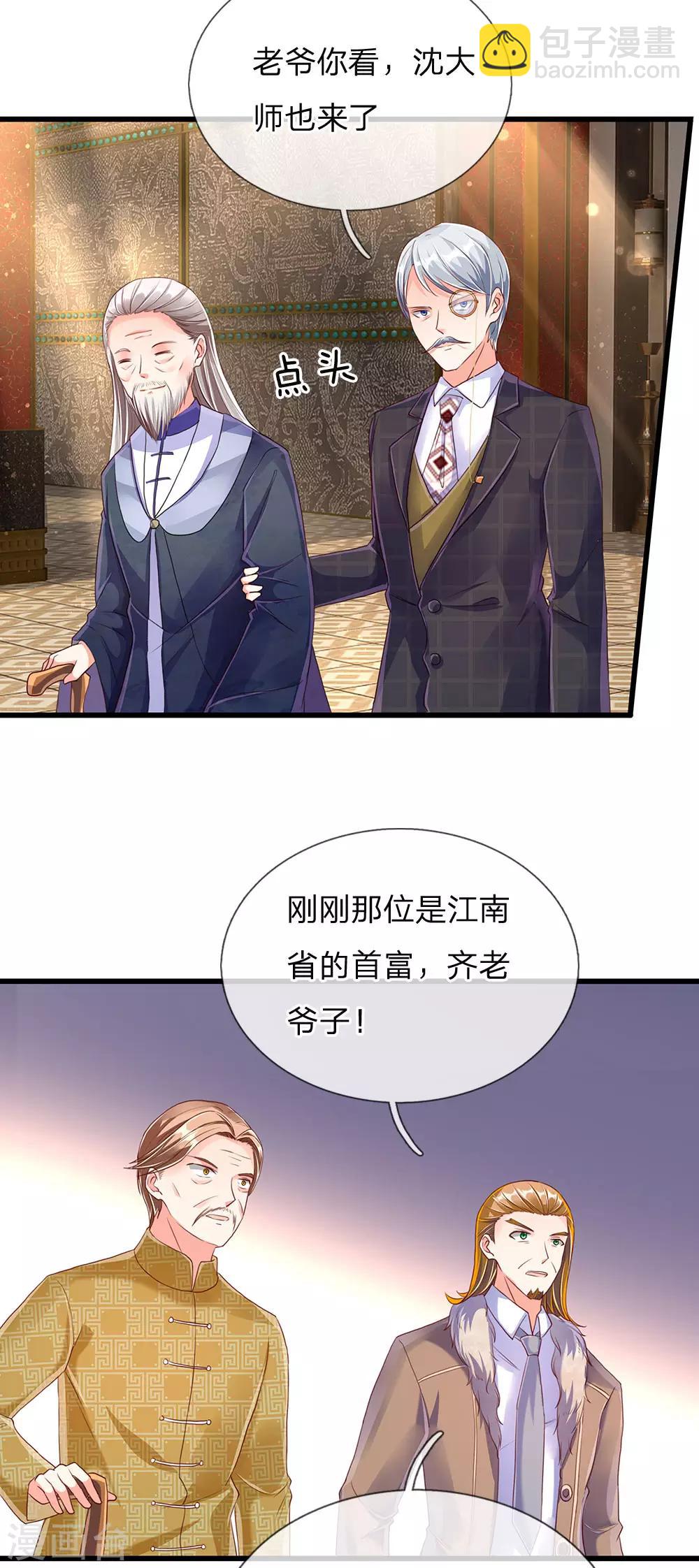 第131话 群雄汇聚 世外高人5