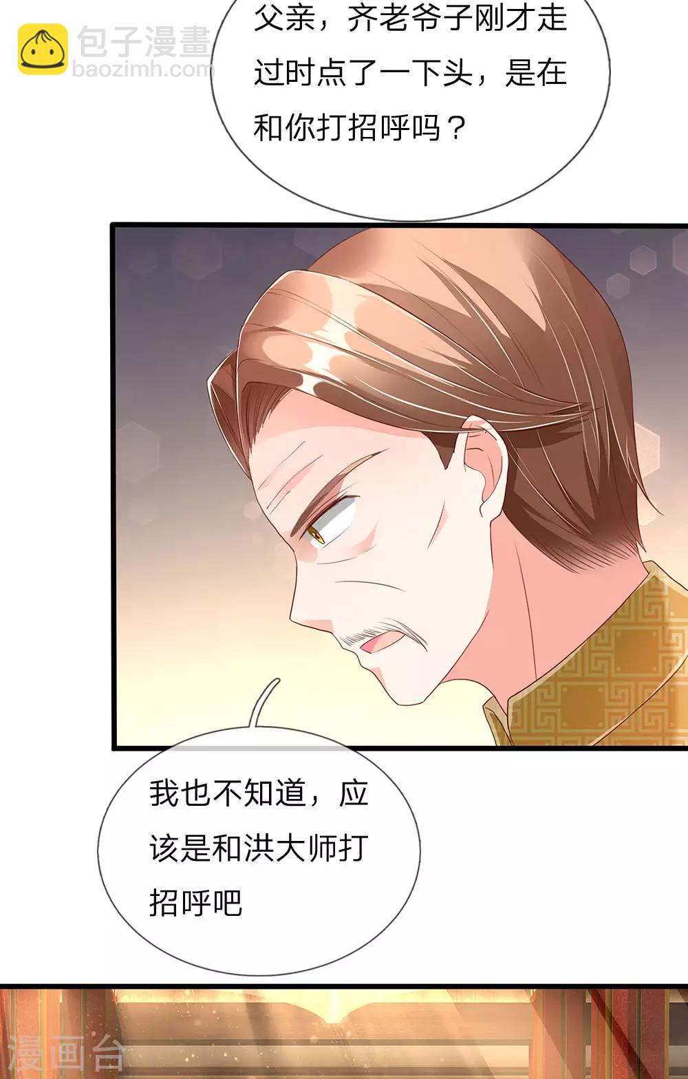 第131话 群雄汇聚 世外高人6