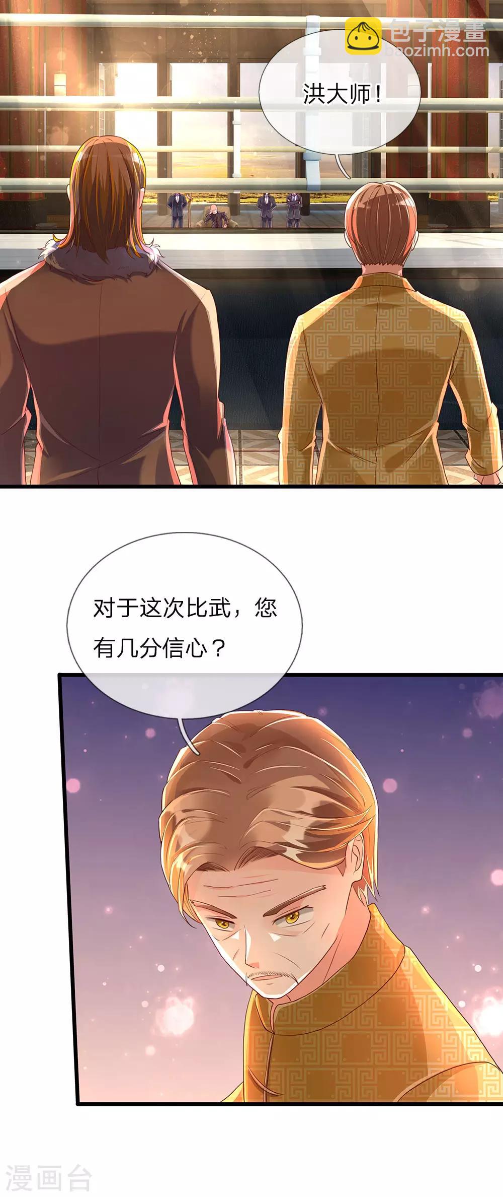 第131话 群雄汇聚 世外高人7
