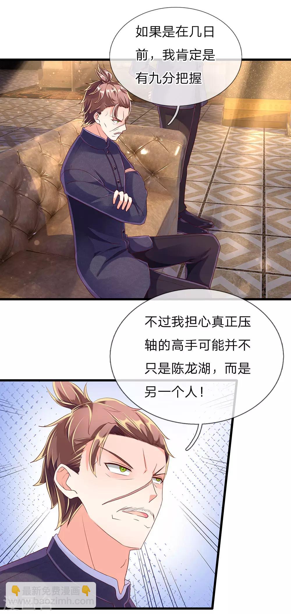 第131话 群雄汇聚 世外高人8