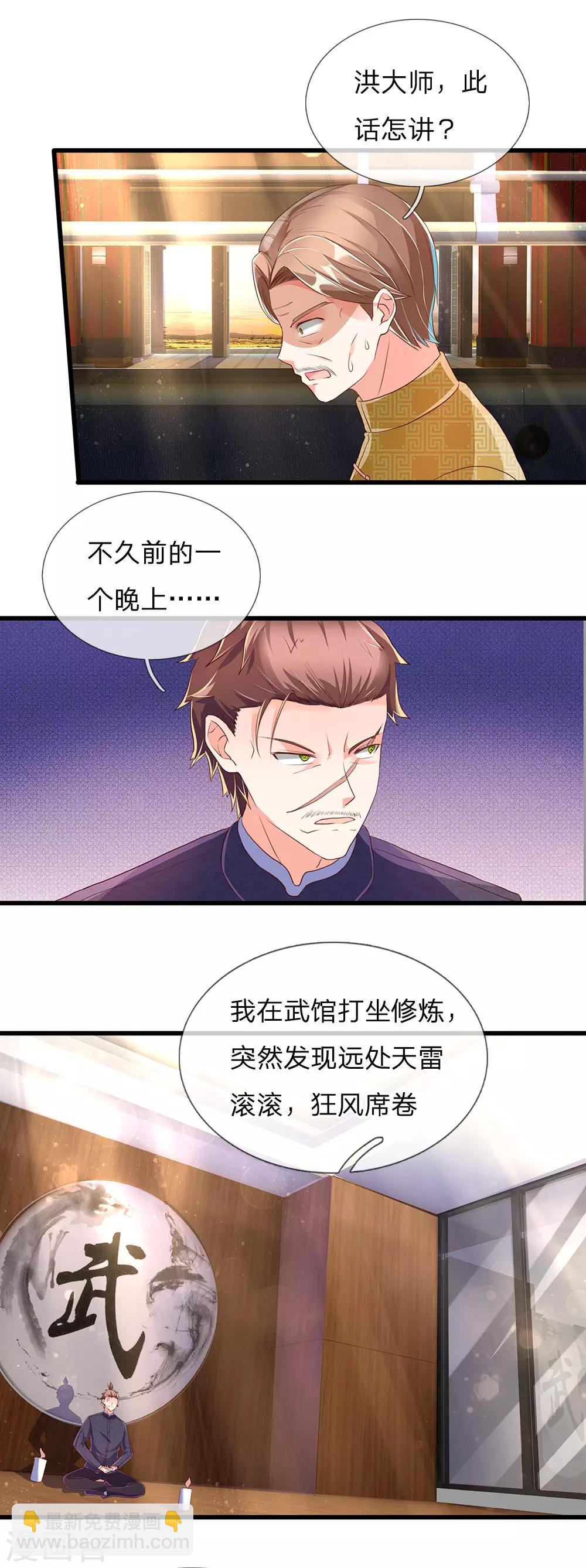 第131话 群雄汇聚 世外高人9