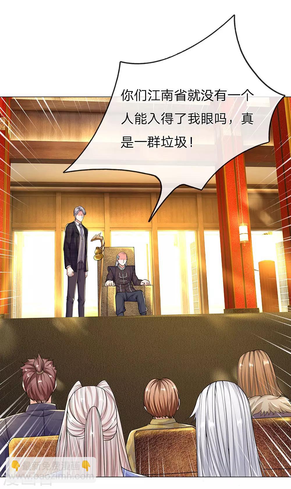 第132话 龙湖显威 大肆放言13