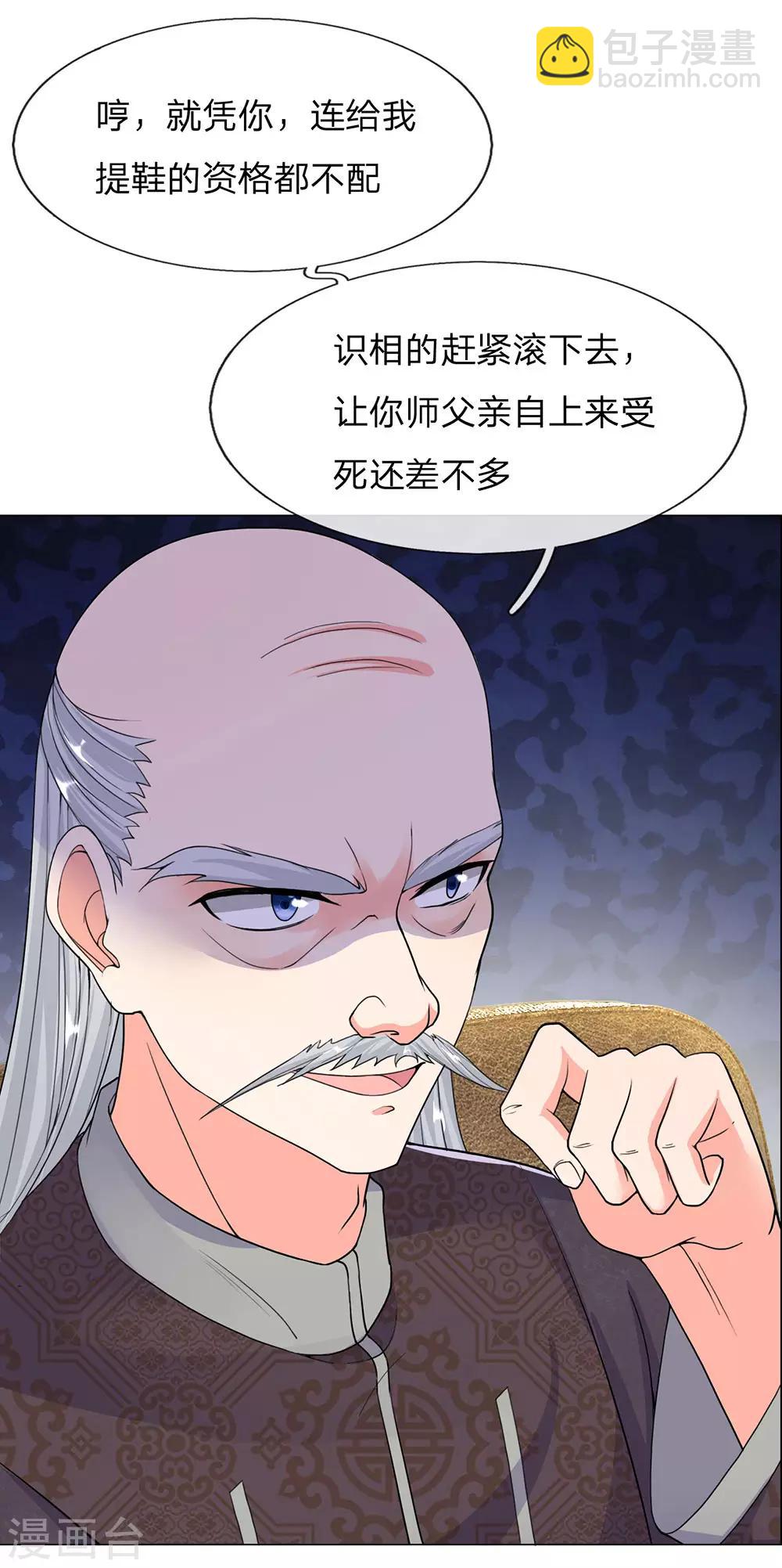 第132话 龙湖显威 大肆放言5